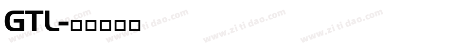 GTL字体转换