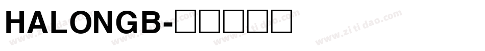 HALONGB字体转换