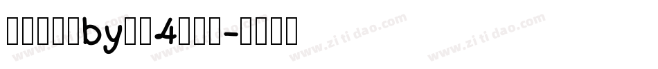 别情花如依by落落4转换器字体转换