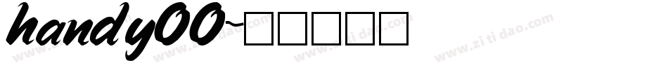 handy00字体转换