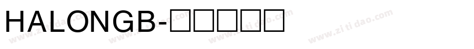 HALONGB字体转换