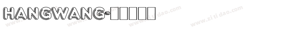 HANGWANG字体转换