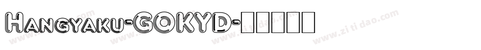 Hangyaku-GOKYD字体转换