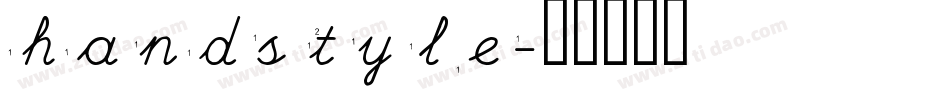 handstyle字体转换