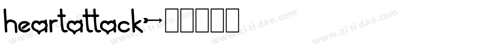 heartattack字体转换