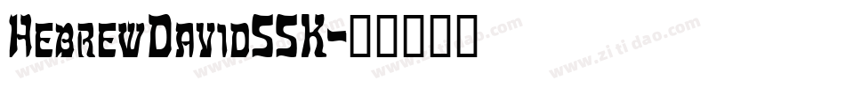HebrewDavidSSK字体转换