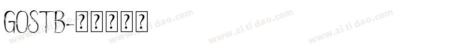 gostb字体转换