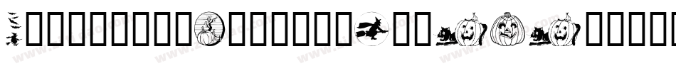 HelloweenVersion2-gEDE字体转换
