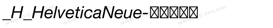 _H_HelveticaNeue字体转换