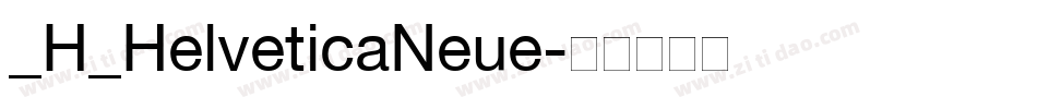 _H_HelveticaNeue字体转换