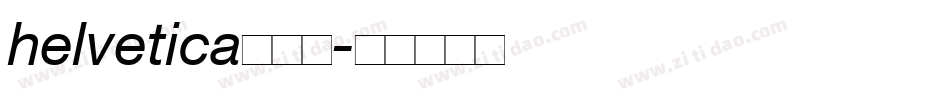 helvetica转换器字体转换