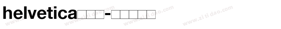helvetica转换器字体转换