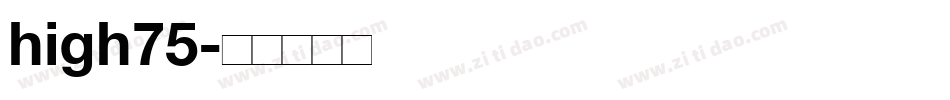 high75字体转换