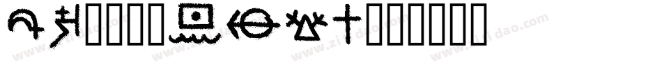 Hf004-qAmd字体转换