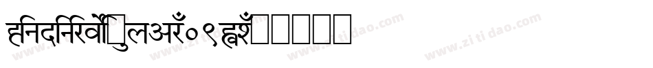 HindiNirviRegular-094X字体转换