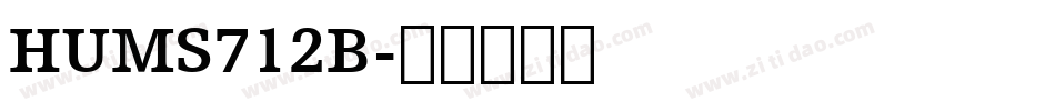 HUMS712B字体转换