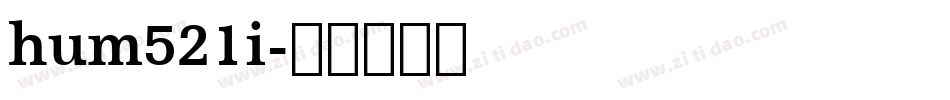 hum521i字体转换