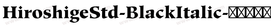 HiroshigeStd-BlackItalic字体转换