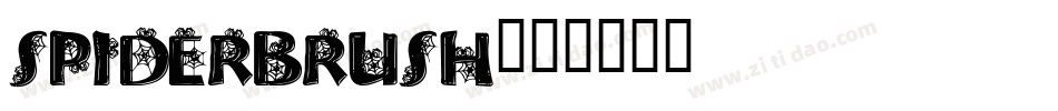 SpiderBrush字体转换