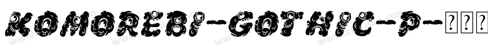 komorebi-gothic-P字体转换