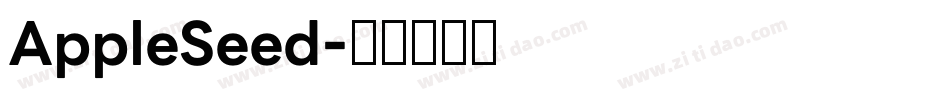 AppleSeed字体转换
