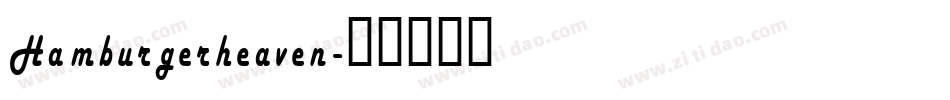 Hamburgerheaven字体转换