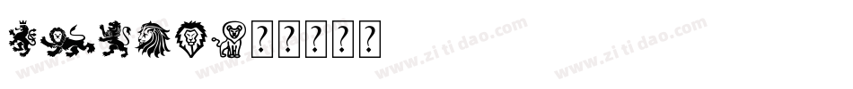 lione字体转换