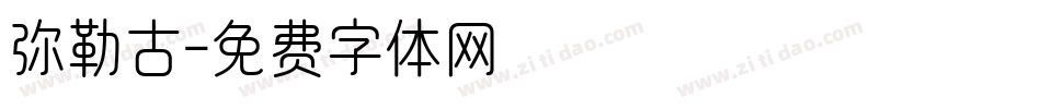 弥勒古字体转换