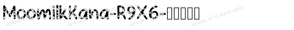 MoomilkKana-R9X6字体转换 MoomilkKana-R9X6字体转换