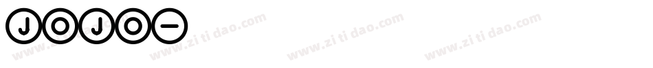 JOJO字体转换