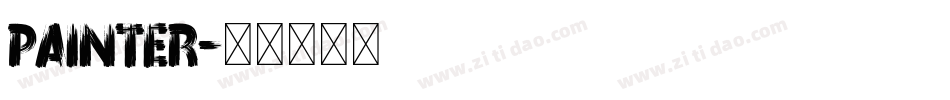 PAINTER字体转换