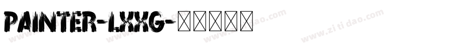 Painter-LxXg字体转换