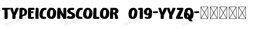 TypeIconsColor2019-YYzq字体转换