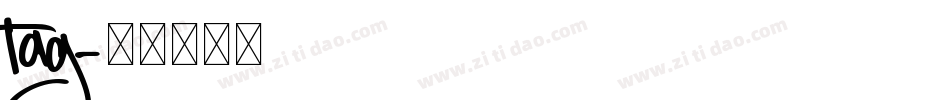 tag字体转换