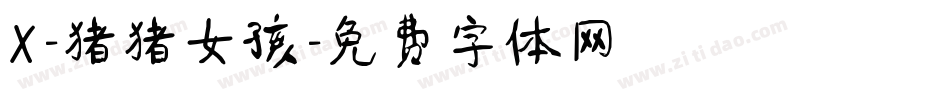 X-猪猪女孩字体转换