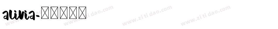 alivia字体转换