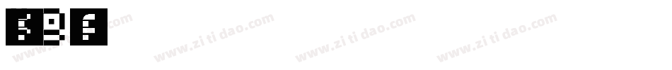 方正GB2312字体转换