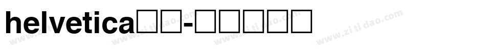 helvetica字体字体转换