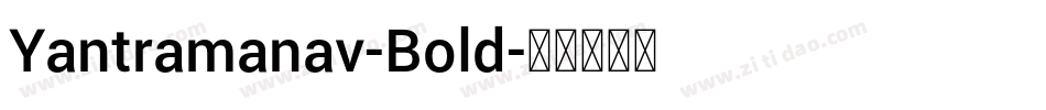Yantramanav-Bold字体转换