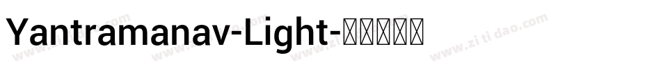 Yantramanav-Light字体转换