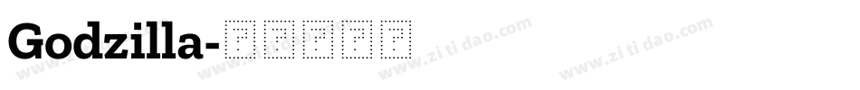 Godzilla字体转换