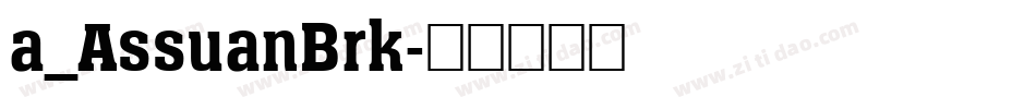 a_AssuanBrk字体转换