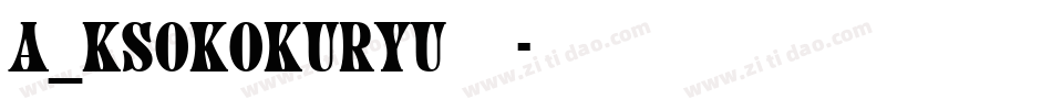 A_KsoKokuryu黑龍字体转换