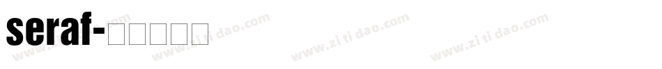 seraf字体转换