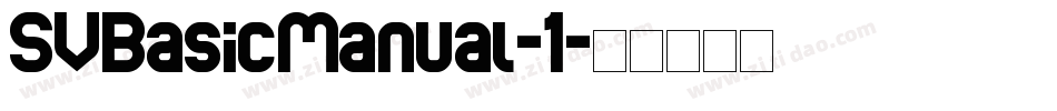 SVBasicManual-1字体转换