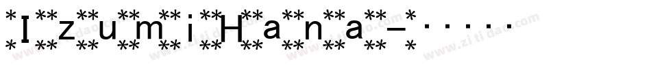 IzumiHana字体转换