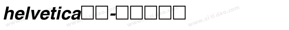 helvetica字体字体转换