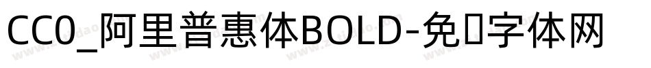 CC0_阿里普惠体BOLD字体转换