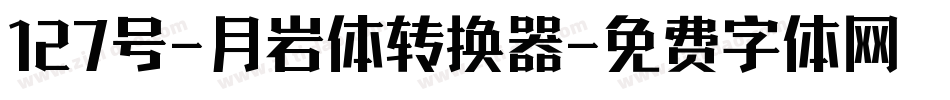 127号-月岩体转换器字体转换
