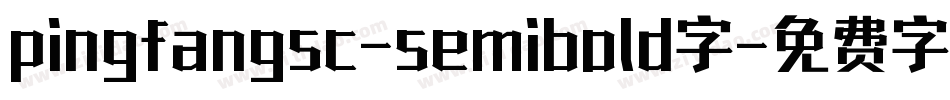 pingfangsc-semibold字字体转换